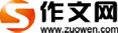 作文網(wǎng)_小學(xué)生作文_初中作文_高中優(yōu)秀作文大全